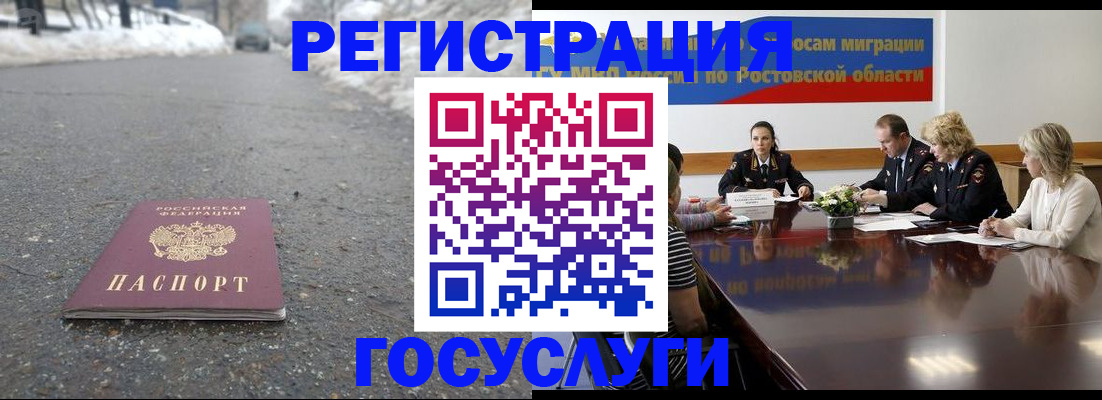 прописка ребенка в Сольцах