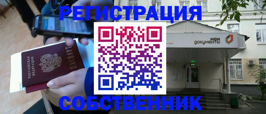 временная регистрация недорого в Сольцах