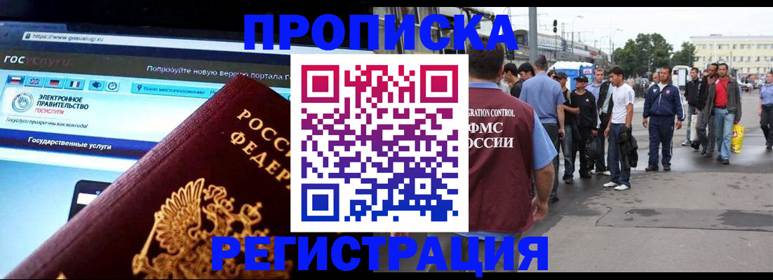 временная регистрация купить в Сольцах