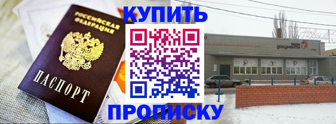 прописка законно в Сольцах